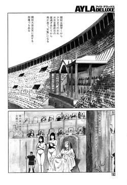Page 155 of Ayla Deluxe - Vol.32