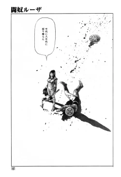 Page 166 of Ayla Deluxe - Vol.32