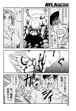 Page 17 of Ayla Deluxe - Vol.32