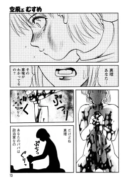 Page 18 of Ayla Deluxe - Vol.32