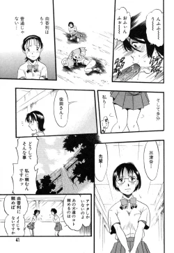 Page 46 of Ayla Deluxe - Vol.32