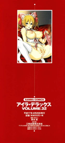 Page 5 of Ayla Deluxe - Vol.32