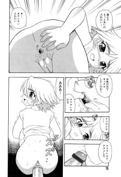 Page 83 of Ayla Deluxe - Vol.32