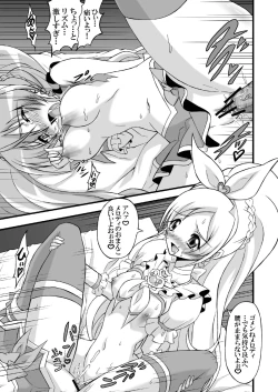 Page 11 of Super Futanari Time ♪