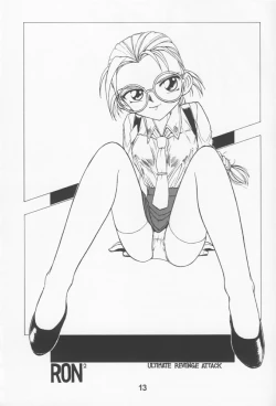 Page 12 of NN Kinboshi