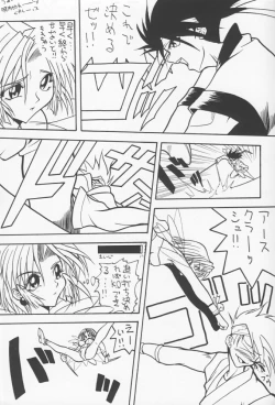 Page 14 of NN Kinboshi