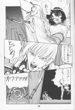 Page 24 of NN Kinboshi