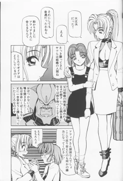 Page 36 of NN Kinboshi