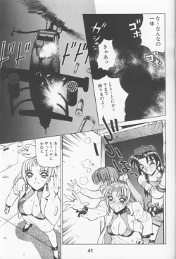 Page 40 of NN Kinboshi