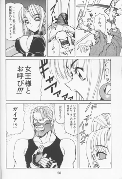 Page 49 of NN Kinboshi