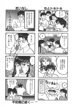 Page 23 of NN ORIGINAL