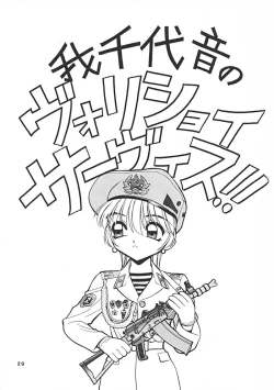 Page 28 of NN ORIGINAL