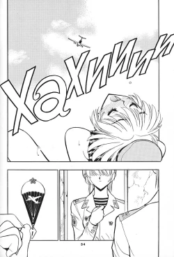 Page 33 of NN ORIGINAL