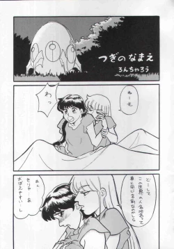 Page 19 of NN Magic Knight