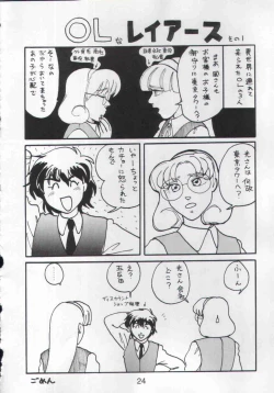 Page 24 of NN Magic Knight