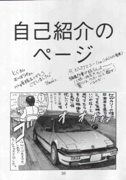 Page 33 of NN Magic Knight