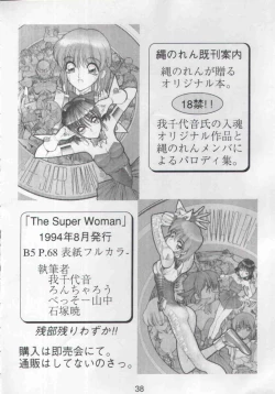 Page 38 of NN Magic Knight