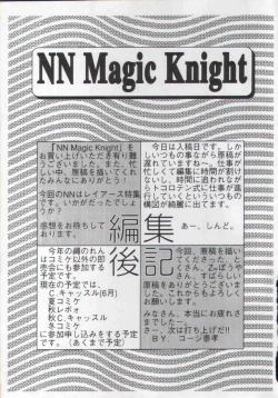 Page 41 of NN Magic Knight