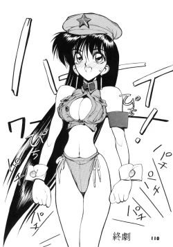 Page 109 of NN GACHOON