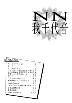 Page 10 of NN GACHOON