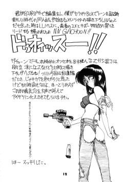Page 12 of NN GACHOON
