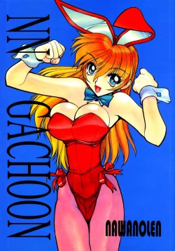 Page 1 of NN GACHOON