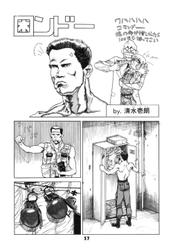 Page 37 of NN GACHOON