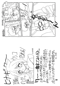 Page 60 of NN GACHOON