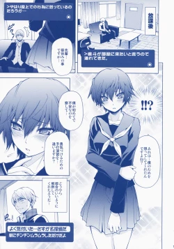 Page 10 of Everyday Younglife Eros