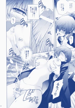 Page 7 of Everyday Younglife Eros