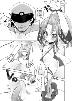 Page 13 of Zuihou-chan wo Kowareru Hodo Dakishimetai