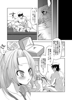 Page 21 of Zuihou-chan wo Kowareru Hodo Dakishimetai