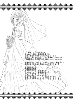 Page 23 of Zuihou-chan wo Kowareru Hodo Dakishimetai