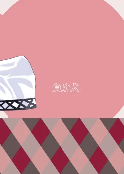 Page 25 of Zuihou-chan wo Kowareru Hodo Dakishimetai