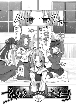 Page 3 of Zuihou-chan wo Kowareru Hodo Dakishimetai
