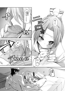 Page 8 of Zuihou-chan wo Kowareru Hodo Dakishimetai