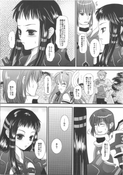 Page 10 of jakuri etchi