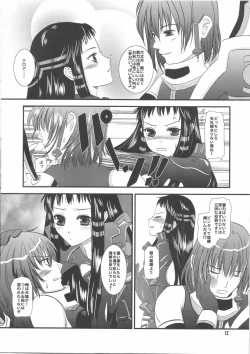 Page 12 of jakuri etchi