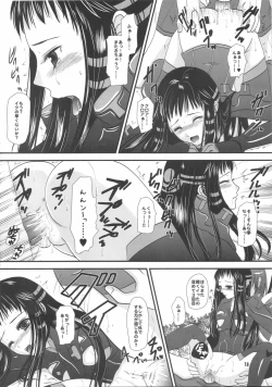 Page 18 of jakuri etchi