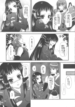 Page 23 of jakuri etchi