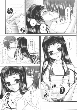 Page 29 of jakuri etchi