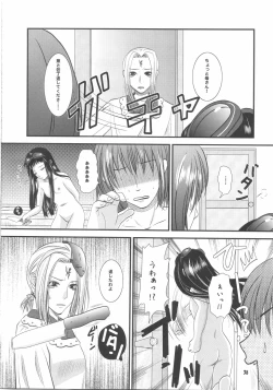 Page 38 of jakuri etchi