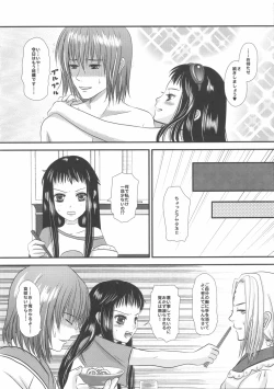 Page 39 of jakuri etchi