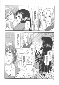 Page 40 of jakuri etchi