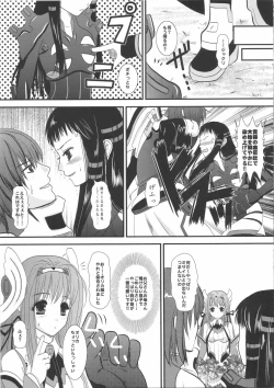 Page 7 of jakuri etchi