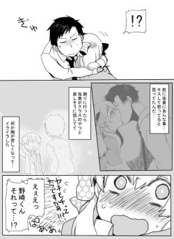 Page 12 of Yuganda Dokusenyoku