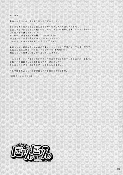 Page 33 of Yukemuri NyanNyan Jiken