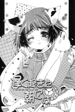 Page 129 of Hitori ja Dekinaino