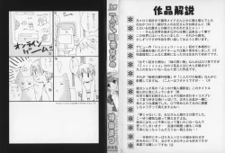 Page 2 of Hitori ja Dekinaino