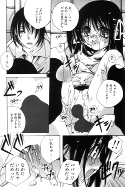 Page 31 of Hitori ja Dekinaino